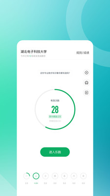 步道乐跑APP(刷跑软件)