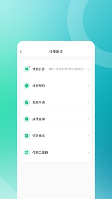 步道乐跑APP(刷跑软件)