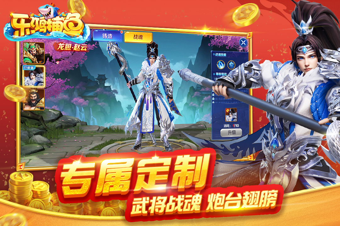 乐鸿捕鱼内购破解版