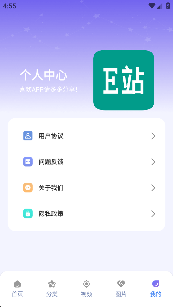 E站(ehviewer绿色版)