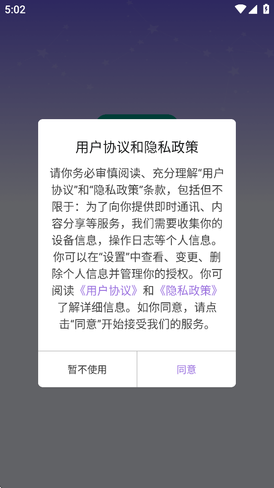 E站(ehviewer绿色版)