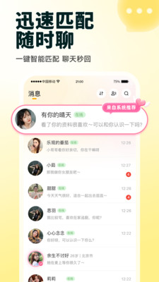 伊对相亲交友找对象2025