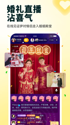 伊对相亲交友找对象2025