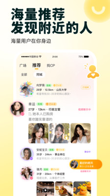 伊对相亲交友找对象2025