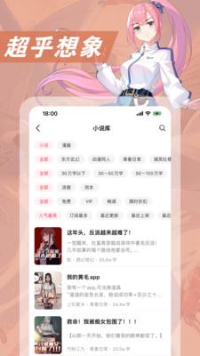 次元姬小说吾爱破解