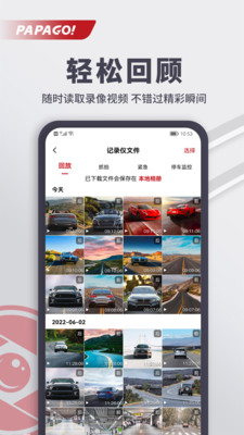 PAPAGO焦点APP