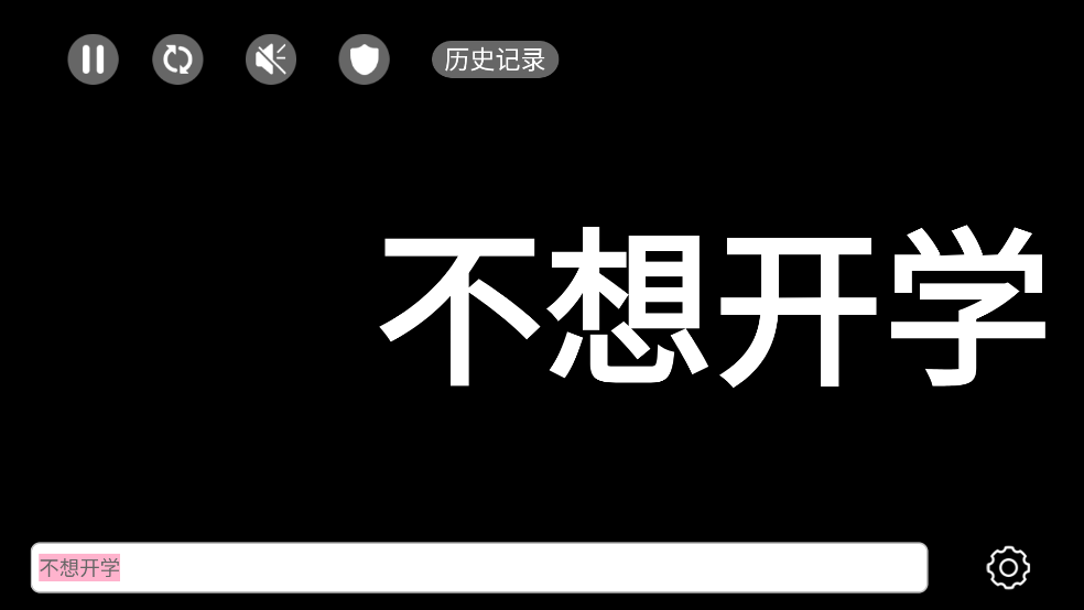 手持弹幕LED APP