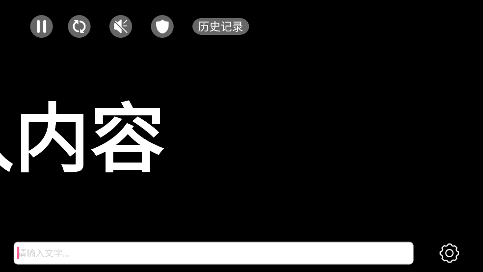 手持弹幕LED APP