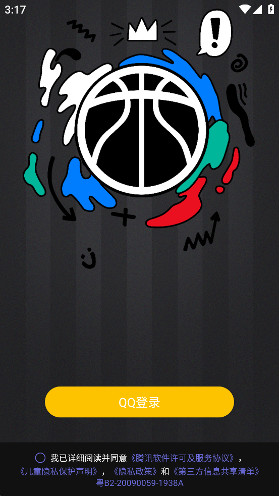 NBA2K助手官方APP