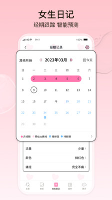 元气小组件免费版下载