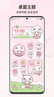 元气小组件APP