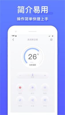 空调手机遥控器手机版