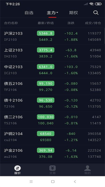 快期手机版下载