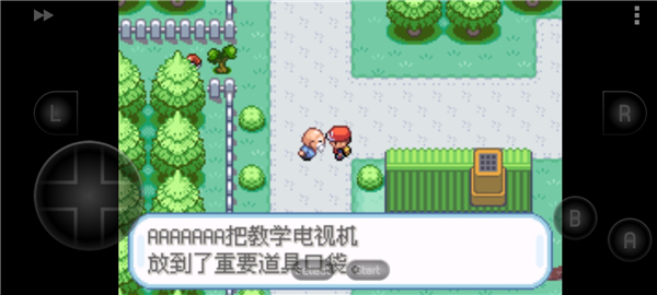 口袋妖怪叶绿破解版下载安装