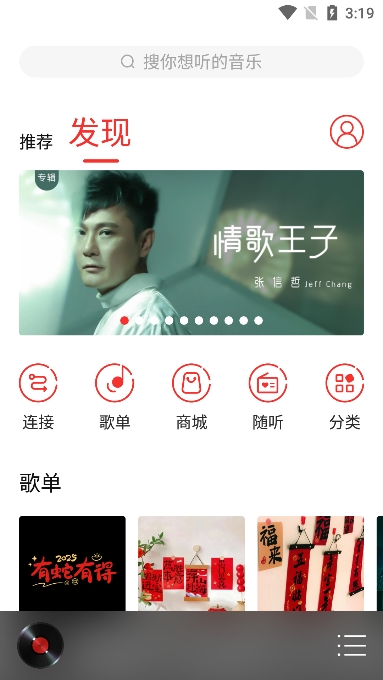 HIFI音乐专业版APP
