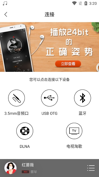 HIFI音乐专业版APP