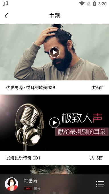 HIFI音乐专业版APP