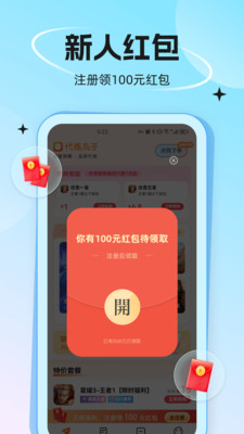 代练丸子APP 2025