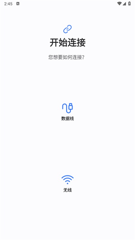 S三星换机助手官方APP