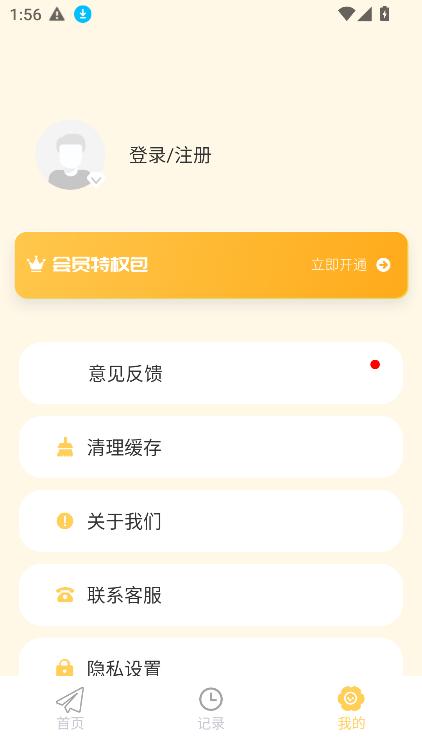 iCity日记本APP