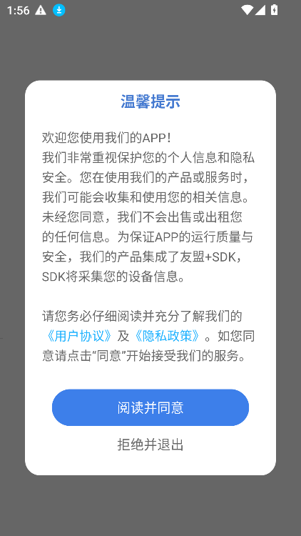 iCity日记本APP