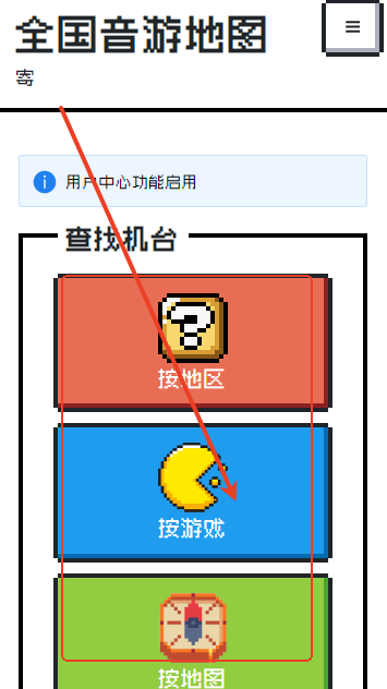 Bemanicn全国音游地图APP
