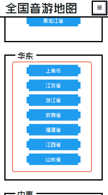 Bemanicn全国音游地图APP