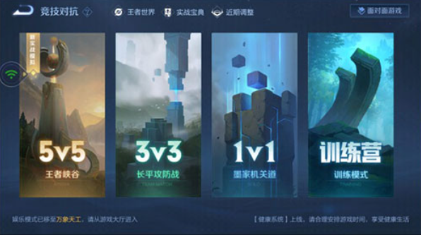 王者荣耀云APP
