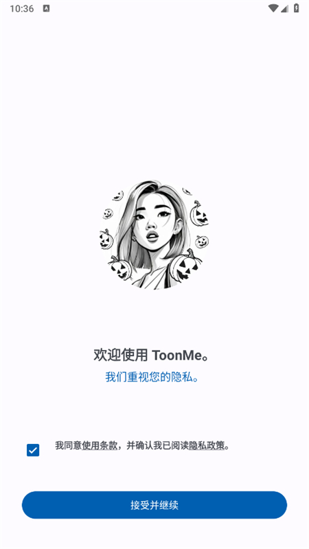 ToonMe APP免费版