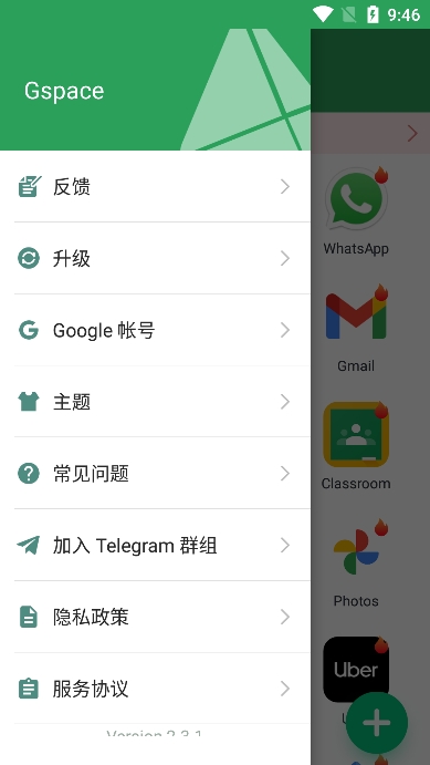 Gspace2025谷歌服务框架