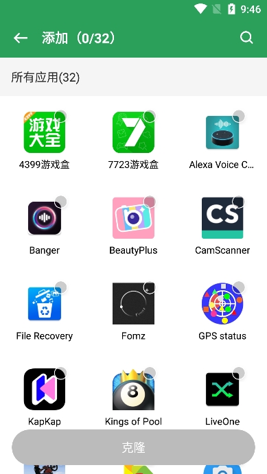 Gspace2025谷歌服务框架