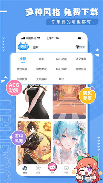 UPUPOO动态壁纸手机版