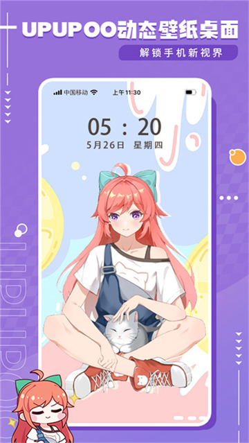 UPUPOO APP手机动态壁纸