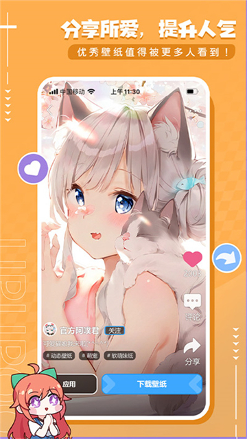 UPUPOO动态壁纸手机版