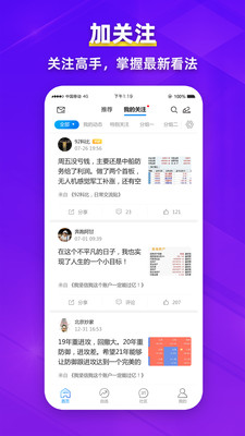 淘股吧手机版