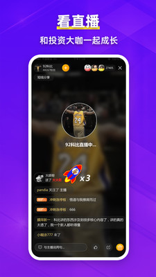 淘股吧APP最新版下载