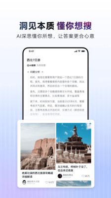 AI抖音(抖音搜索)