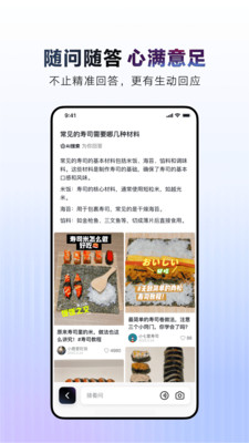 AI抖音(抖音搜索)