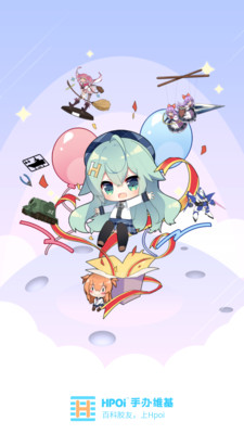 Hpoi手机客户端下载