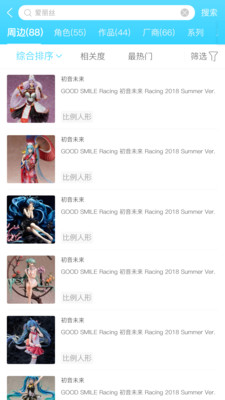 Hpoi手办APP