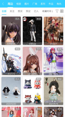 Hpoi手办APP