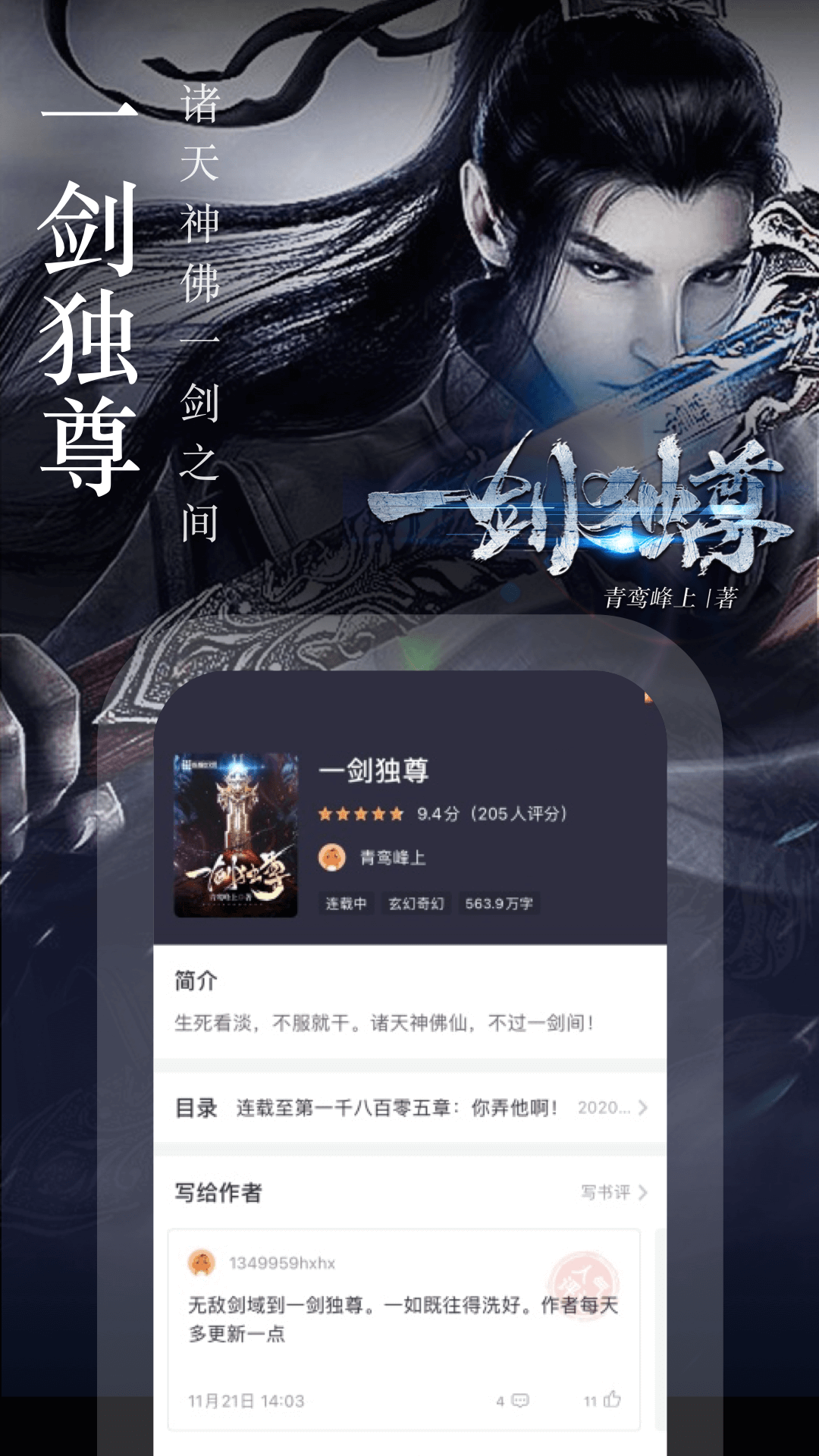 奇迹文学(喜马拉雅阅读)