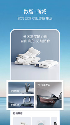 长安启源APP