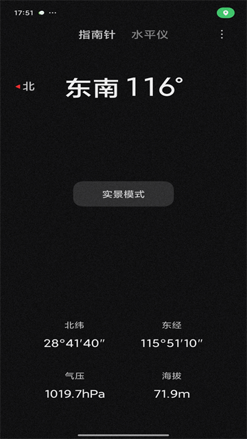 小米指南针手机版