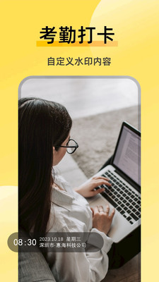 好修改水印相机破解VIP