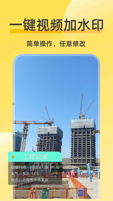 好修改水印相机破解VIP