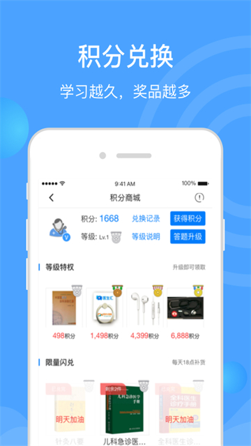 医生汇官方版