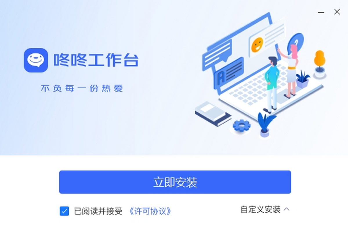 京东咚咚电脑版