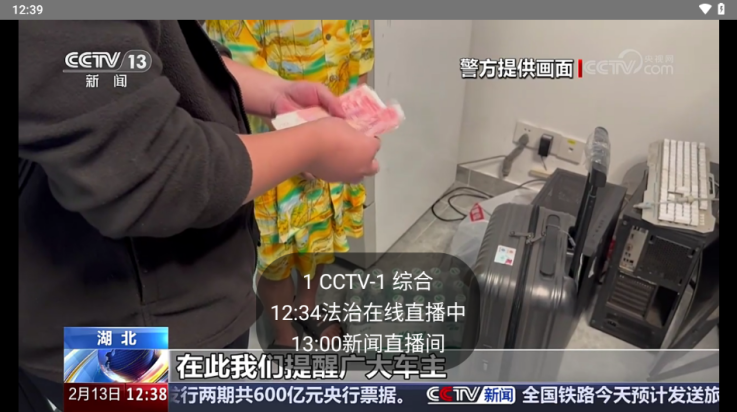 电视浏览器TV版APP