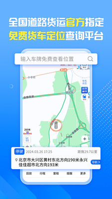 8.3.0旧版车旺大卡APP